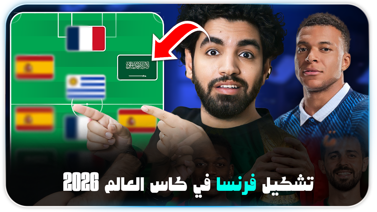 فرنسا ويب